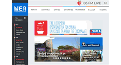Desktop Screenshot of neatv.gr
